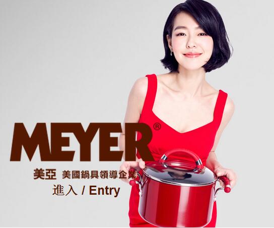 MEYER COOKWARE N