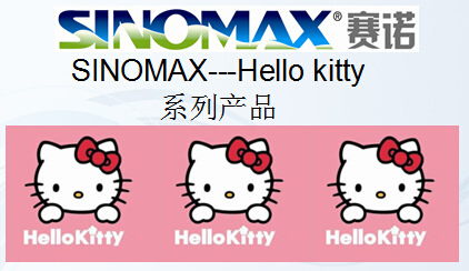 SINOMAX---Hello kitty