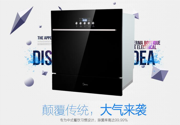 Midea/ WQP8-3905-CNϴC(j)ȫԄӳǶʽ