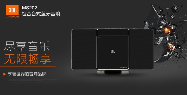 JBL MS202{oMCD_ʽҕhifi