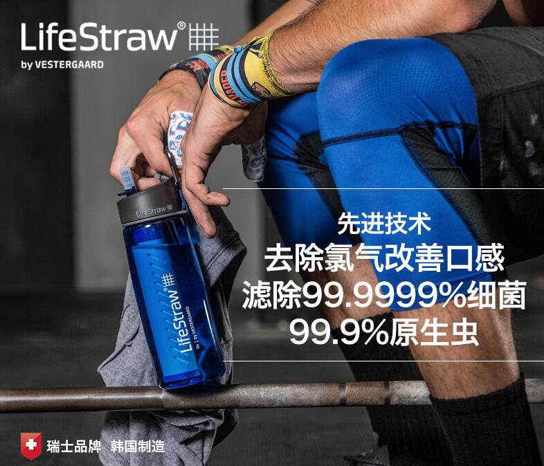 LifeStraw GO plus ˮ